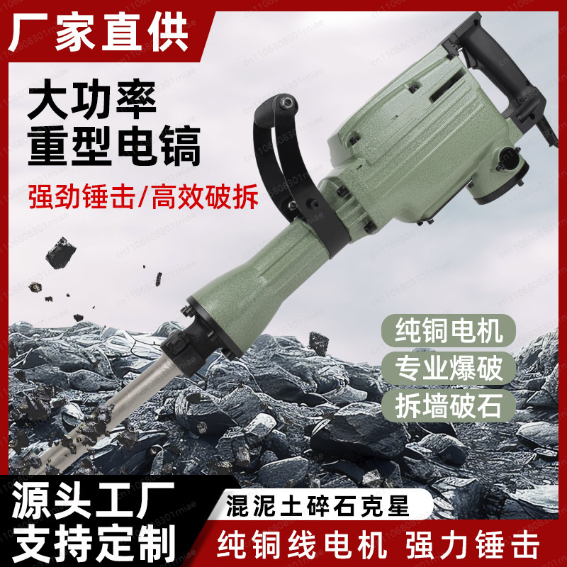 Pickaxe électrique, grandes ou - Power Tools And Engineering avis et prix